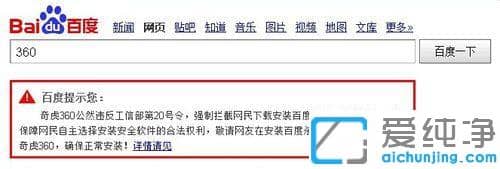 Win7纯净版打开永恒之塔提示无法连接到认证服务器怎么办