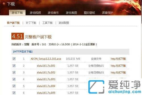 Win7纯净版打开永恒之塔提示无法连接到认证服务器怎么办