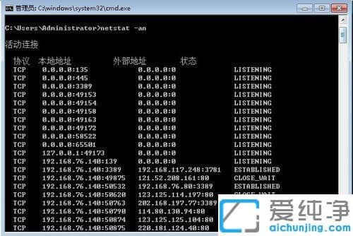 Win7纯净版打开永恒之塔提示无法连接到认证服务器怎么办