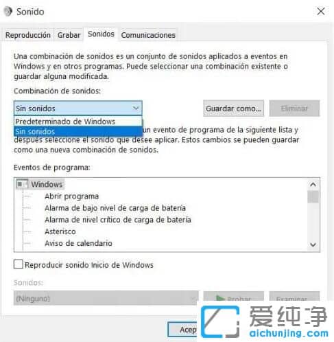 Win10系统提示音怎么关掉