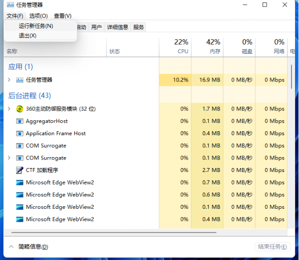 Win11系统怎么重启windows资源管理器