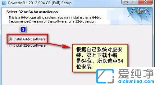 Win7纯净版系统怎么安装PowerMILL2012
