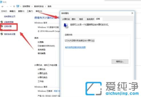 Win10纯净版64位系统怎么开启远程桌面