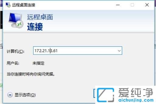 Win10纯净版64位系统怎么开启远程桌面