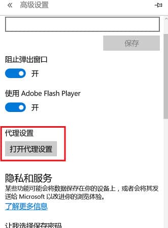 win11系统有网络打不开网页怎么办？