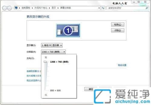 Win7纯净版系统下显示器超出工作频率范围怎么解决