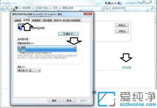 Win7纯净版系统下显示器超出工作频率范围怎么解决