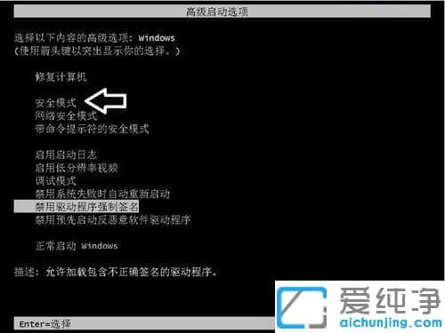 Win7纯净版系统下显示器超出工作频率范围怎么解决