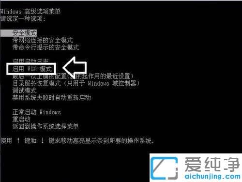 Win7纯净版系统下显示器超出工作频率范围怎么解决