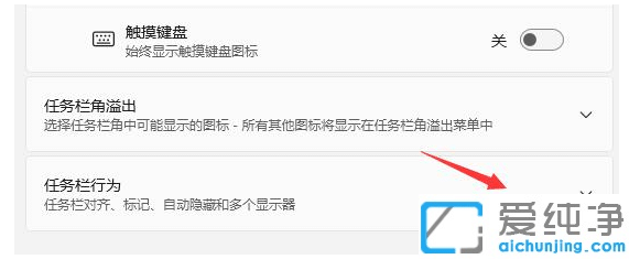 win11系统任务栏怎么设置靠左显示