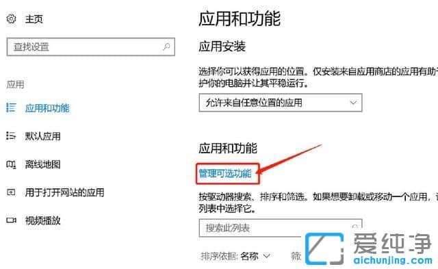 Win10无法安装IE浏览器怎么办