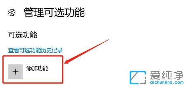Win10无法安装IE浏览器怎么办