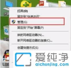 Win10移动硬盘插上后无盘符