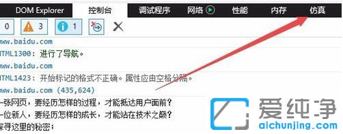 Win10纯净版64位系统怎么将IE11降到IE8