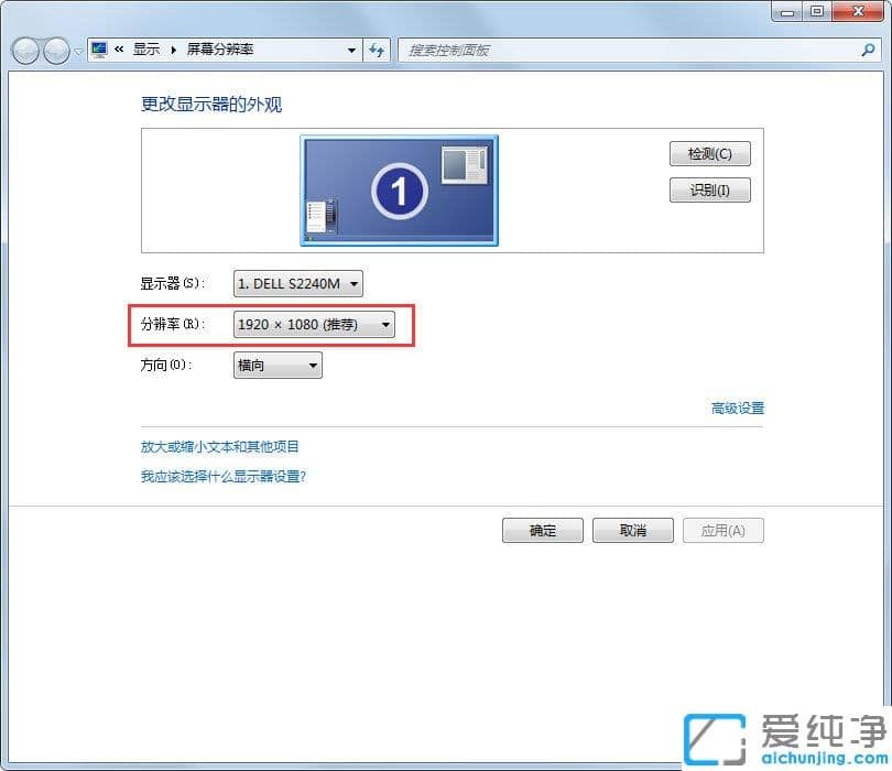 Win764位纯净版下老是会显示brightness怎么办