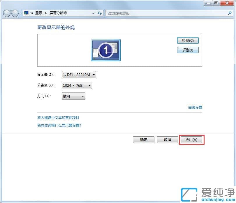 Win764位纯净版下老是会显示brightness怎么办