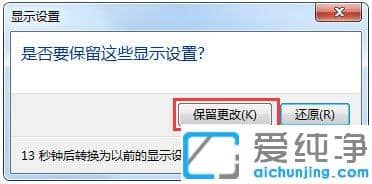 Win764位纯净版下老是会显示brightness怎么办