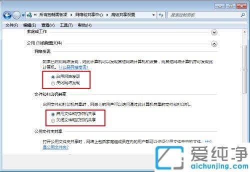 Win7纯净版系统怎么加入Win10家庭组