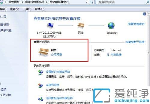 Win7纯净版系统怎么加入Win10家庭组