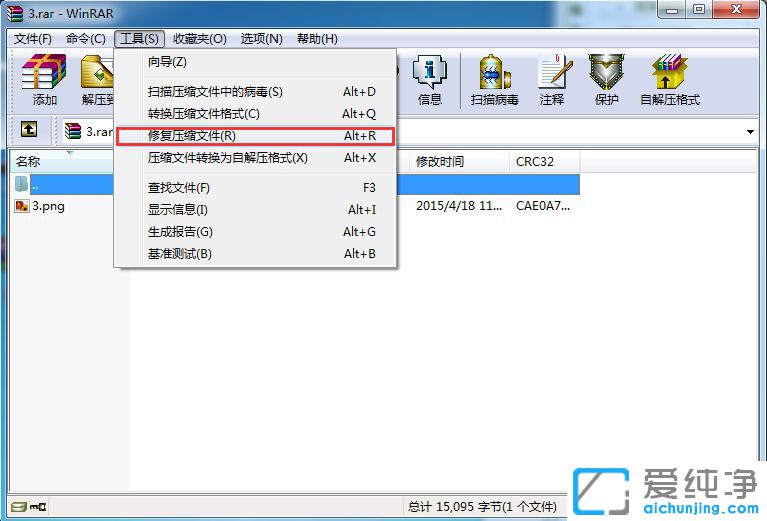 Win10系统提示压缩文件损坏怎么办