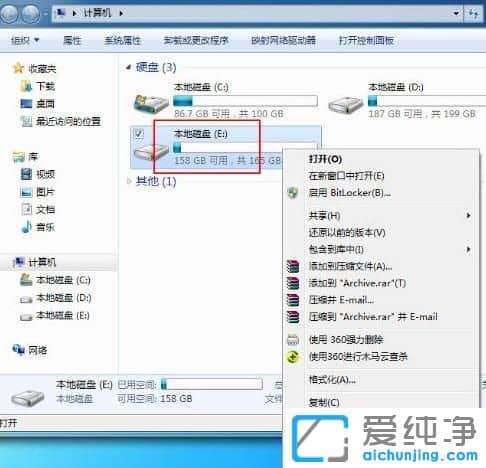 Win7系统怎么给共享文件添加everyone权限