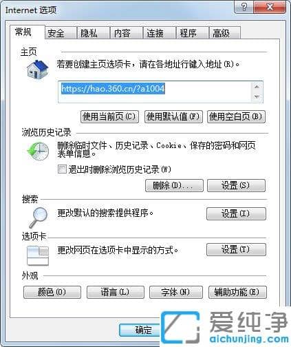 Win7纯净版64位安装软件提示无数字签名怎么办