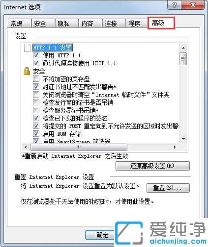 Win7纯净版64位安装软件提示无数字签名怎么办