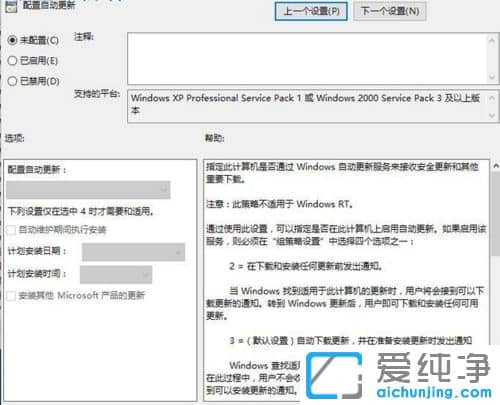 Win10怎么彻底关闭自动更新系统