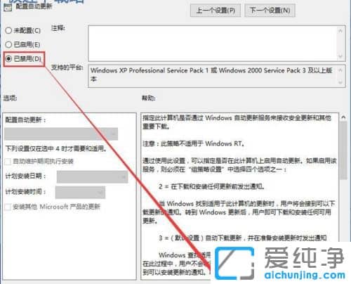 Win10怎么彻底关闭自动更新系统