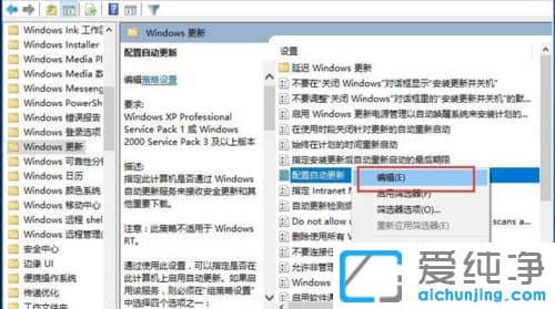 Win10怎么彻底关闭自动更新系统