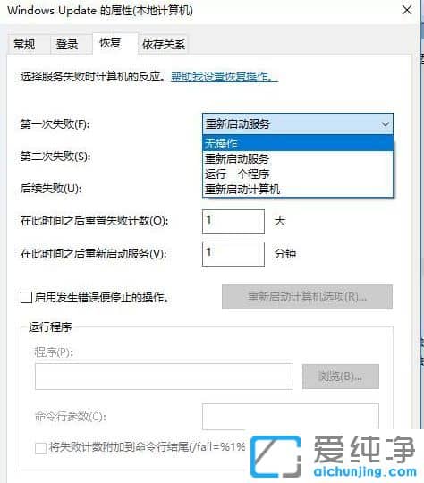 Win10怎么彻底关闭自动更新系统