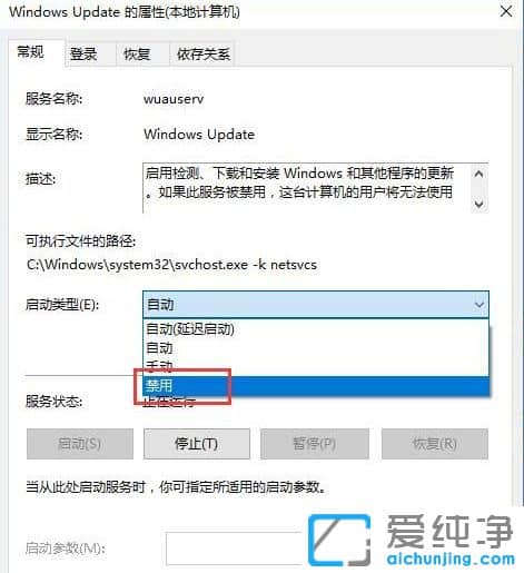 Win10怎么彻底关闭自动更新系统