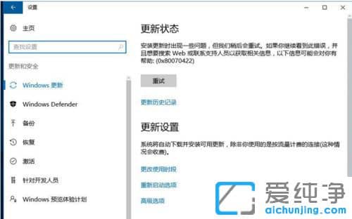 Win10怎么彻底关闭自动更新系统