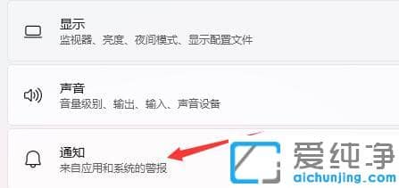 win11任务栏的通知怎么关闭