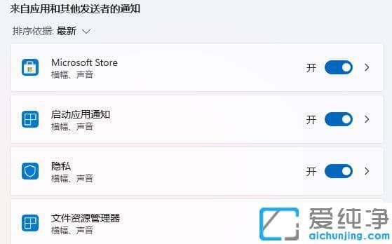 win11任务栏的通知怎么关闭