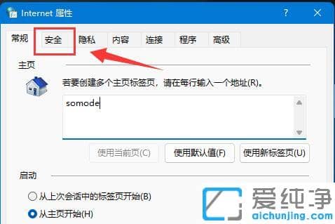 Win11新版edge浏览器兼容性视图设置在哪