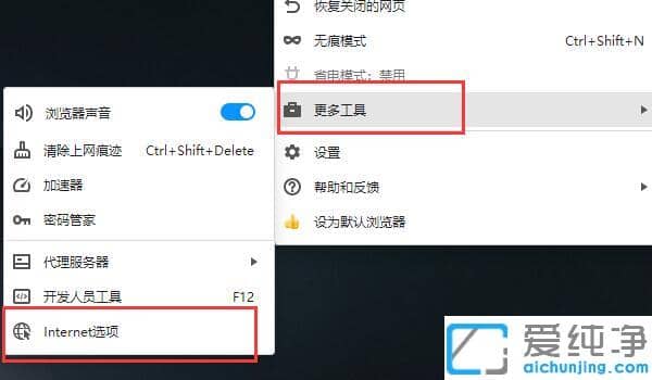 Win11新版edge浏览器兼容性视图设置在哪