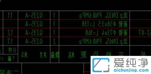 Win10系统下CAD字体是反的怎么办