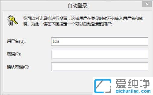 Win10纯净版系统怎么取消开机密码