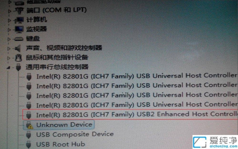 Win7纯净版插入U盘无法识别出现Unknown Device怎么解决