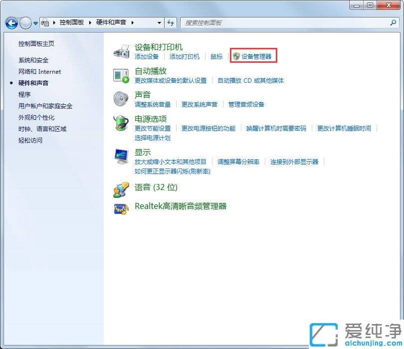 Win7纯净版插入U盘无法识别出现Unknown Device怎么解决
