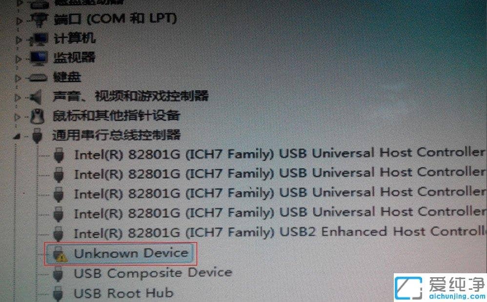 Win7纯净版插入U盘无法识别出现Unknown Device怎么解决