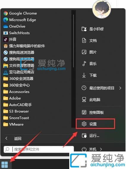 win11怎样关闭自动更新_windows11自动更新在哪里关闭