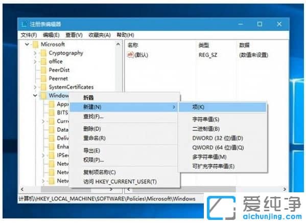 Win10系统怎么禁用应用商店推广功能