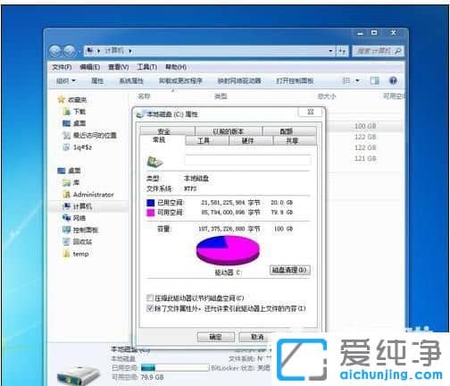 Win7系统怎么清理内存