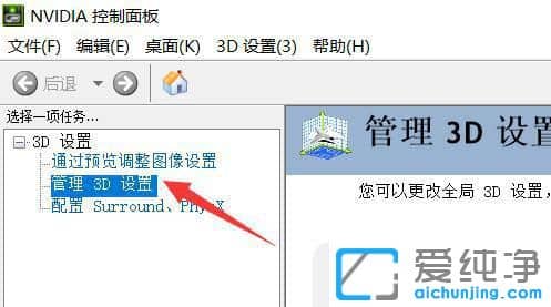 Win11系统显卡直连模式怎么开启