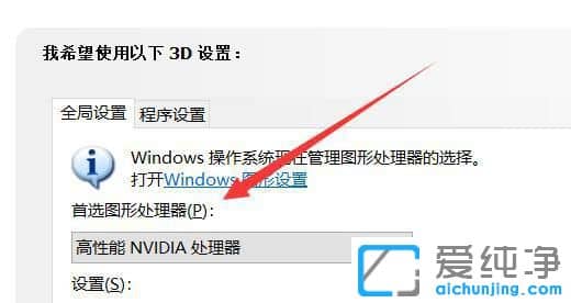 Win11系统显卡直连模式怎么开启