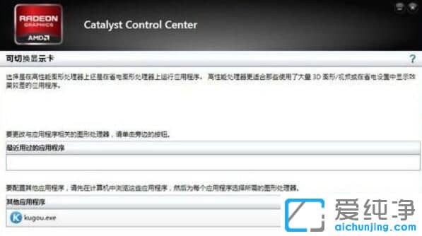 Win11系统显卡直连模式怎么开启
