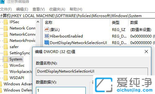 Win10纯净版64位系统怎么隐藏锁屏界面的网络图标