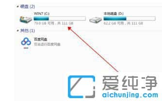Win7如何初始化重置系统